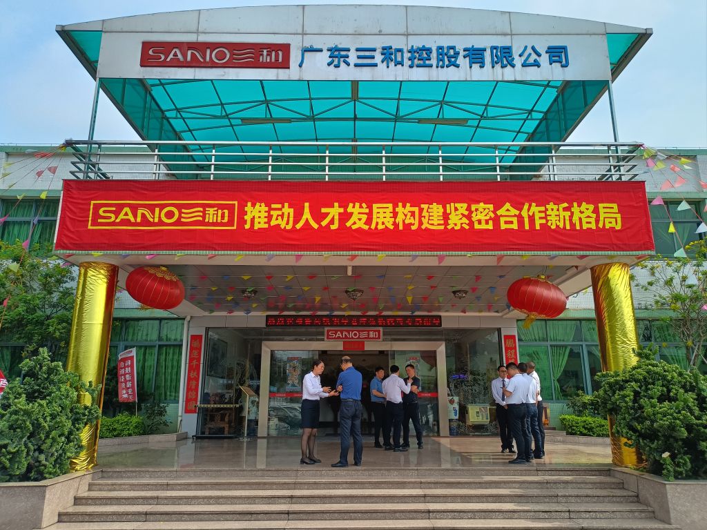 南湖学院赴广东三和精化集团等企业开展访企拓岗调研湖南理工学院南湖学院